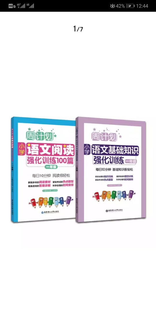 质量挺好，孩子喜欢。物流送货很快，经常有优惠活动，非常方便。