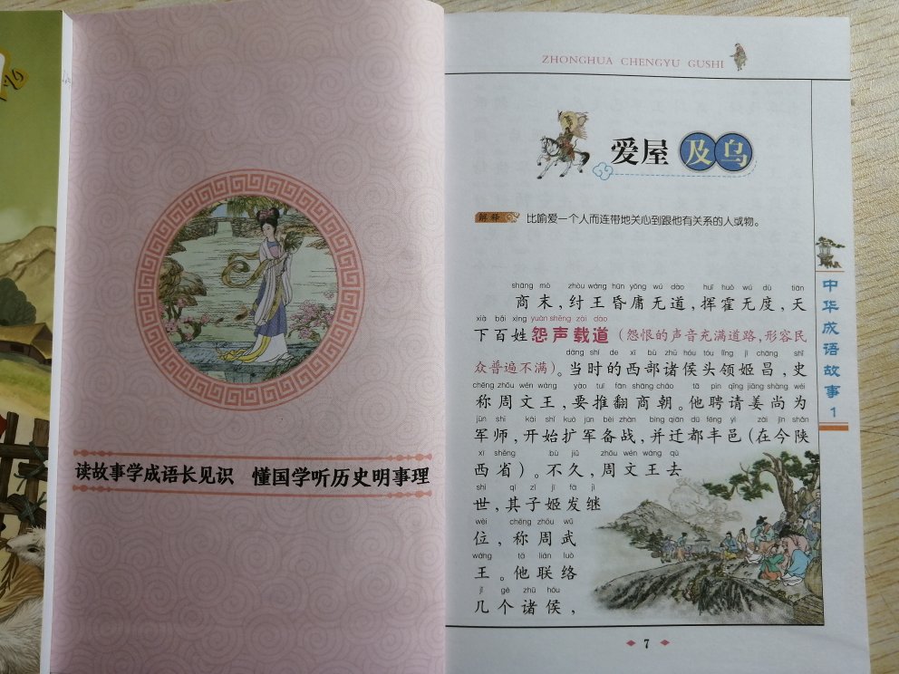 总共有四小册，厚度没有官方图片里面看起来那么厚，比较薄，但是我也很满意，书不大翻阅起来很方便，内容也不差。