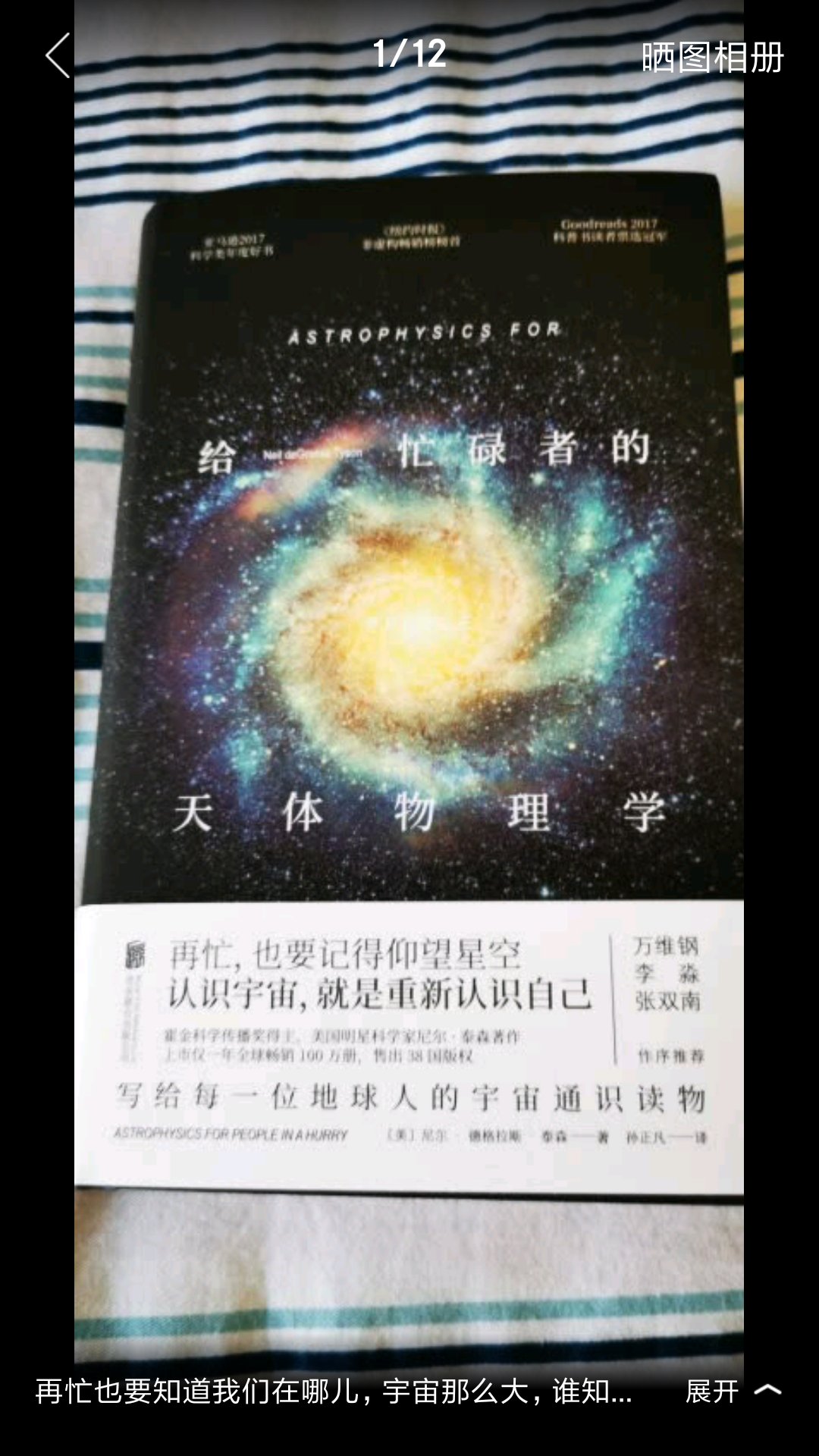 从小就对宇宙很好奇，现在也很好奇