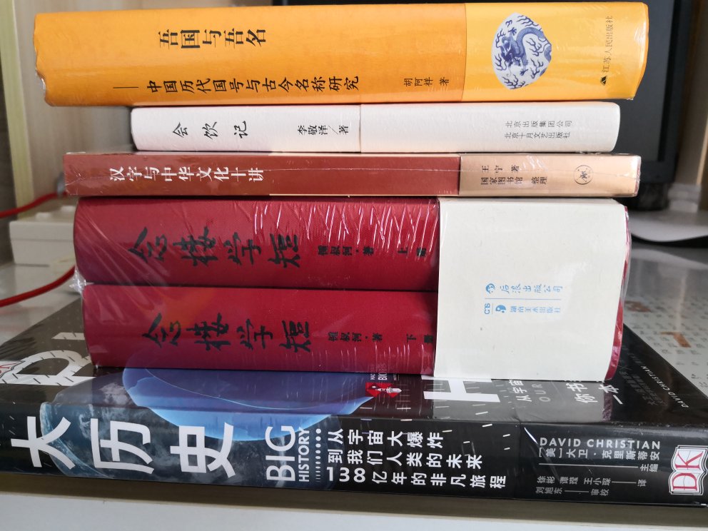 了解汉字历史与中华文化的一本好书，2018年中国好书。
