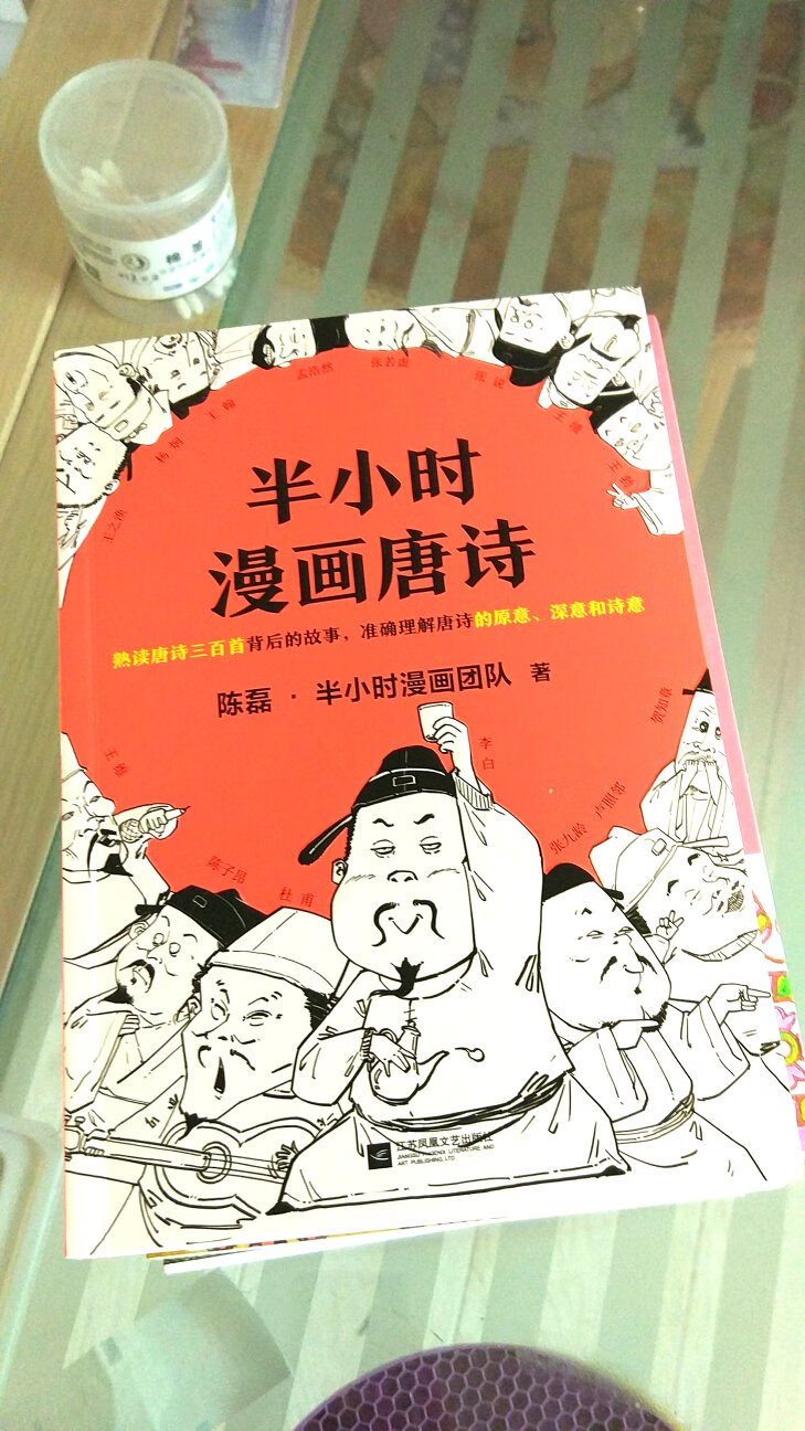 结合了知识和趣味，历史因为其厚重感，读来有些晦涩，但今人总有些法子找出趣味，还是很棒的。