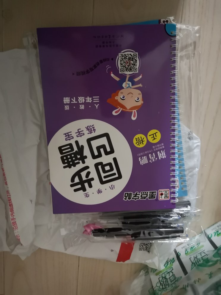 这个字帖在书店看到的，是原价卖，没有折扣，之前还想在**上买呢，结果看到有活动，超便宜，果断下手，买了整个年级两个学期的，囤货中