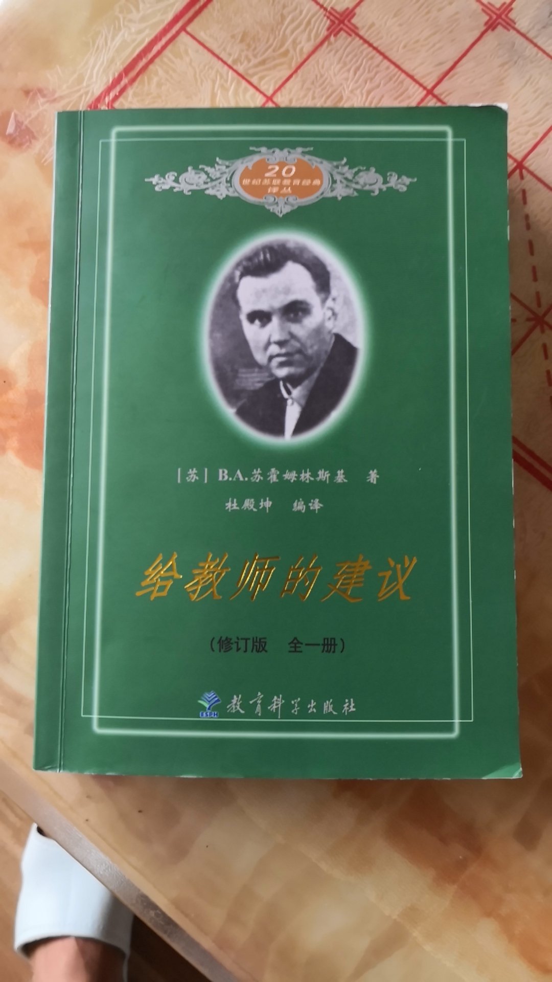 经典好书，非常具有可操作性，可以用来了解孩子的学习规律和教育方法，推荐！