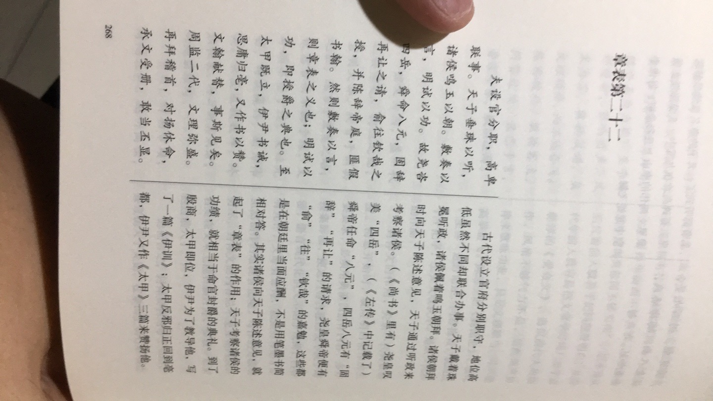 古典文学是中华民族的遗产，我辈应当了解学习之。