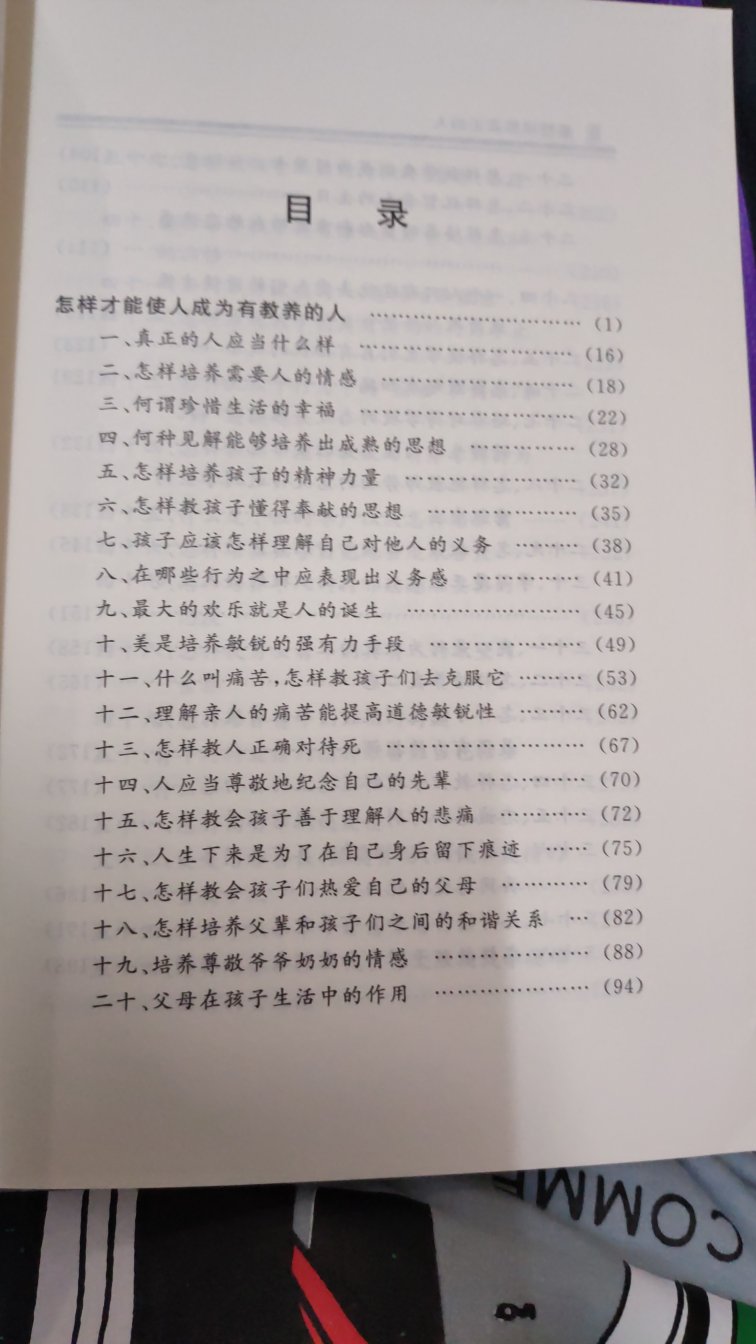 书很好相信能对我的学习革命有帮助！！一次性120快买了超多本！！