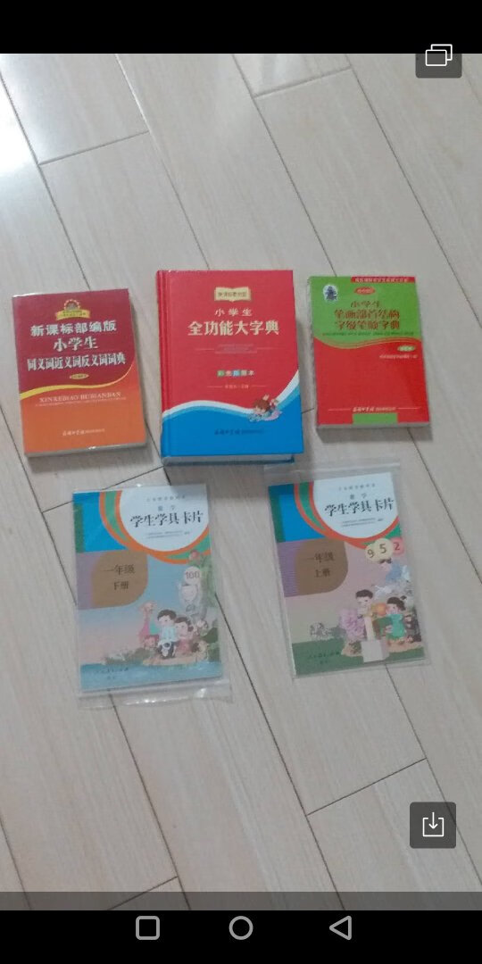 准备孩子要上学了，给孩子的