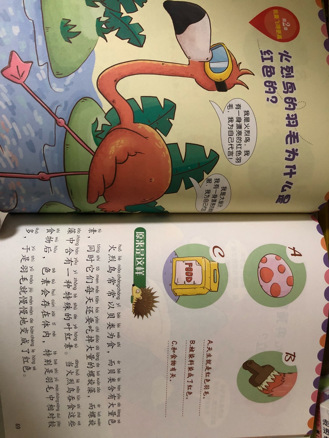 可能适合大一点认字的小朋友吧，孩子现在还没兴趣