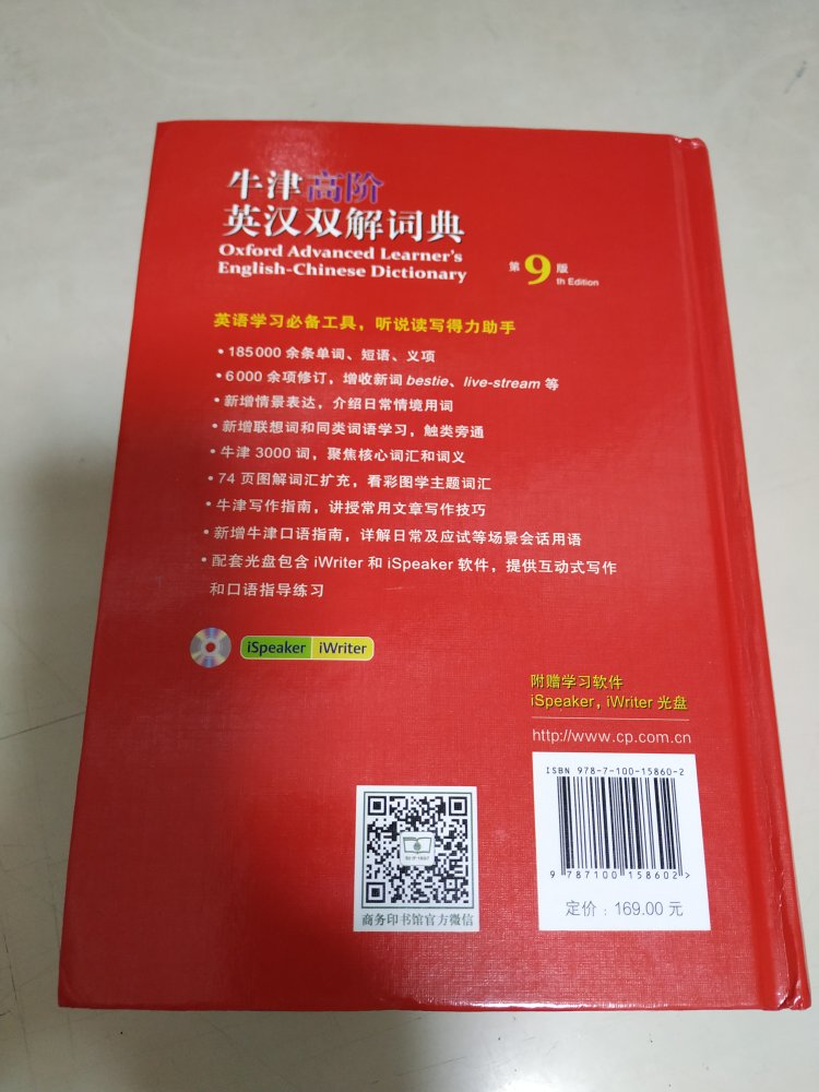 玛雅，信息量太大了！这么小的字还有这么厚。相信自营才下的单。