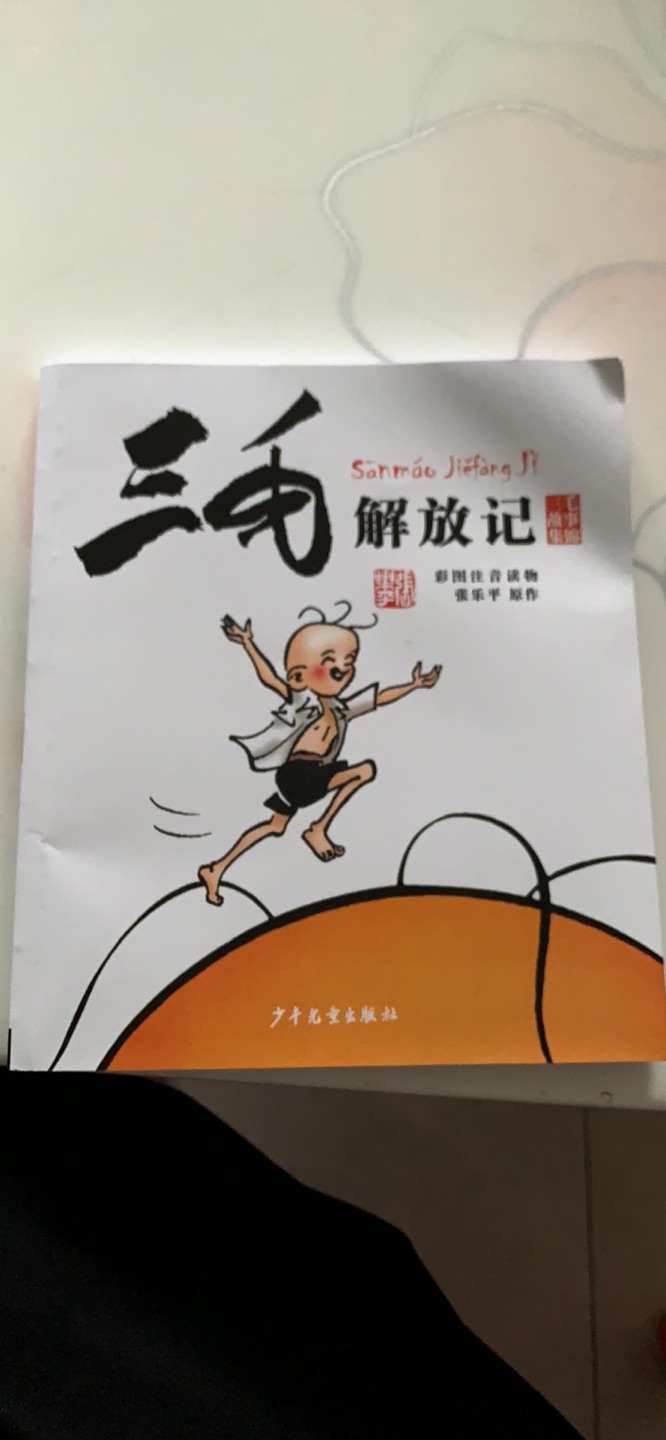 买了很多很多书，这是其中一本，书非常好。