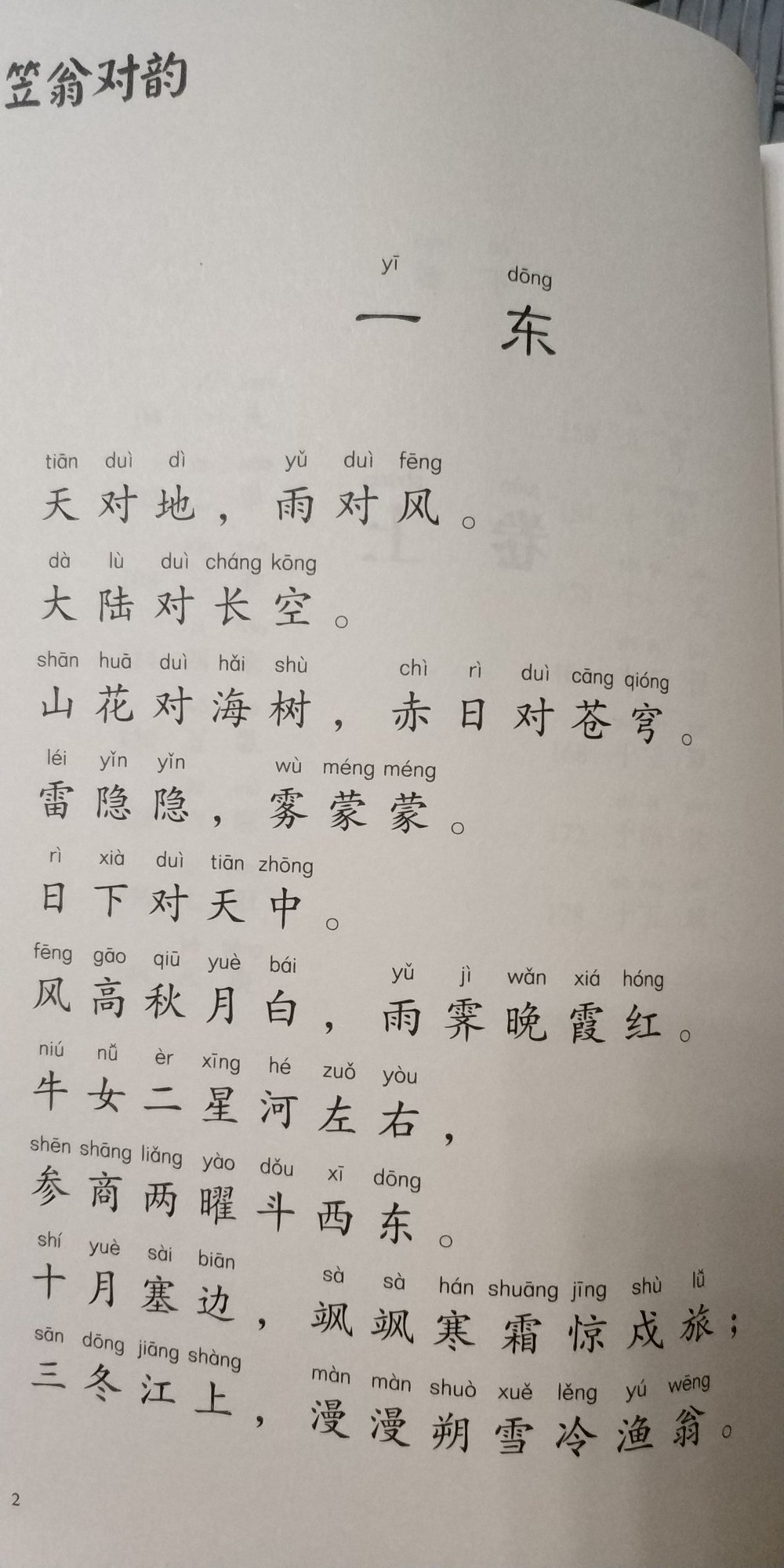 不错，是我想要的书，大赞！活动价格便宜！还包邮！以后有好书还来哈！