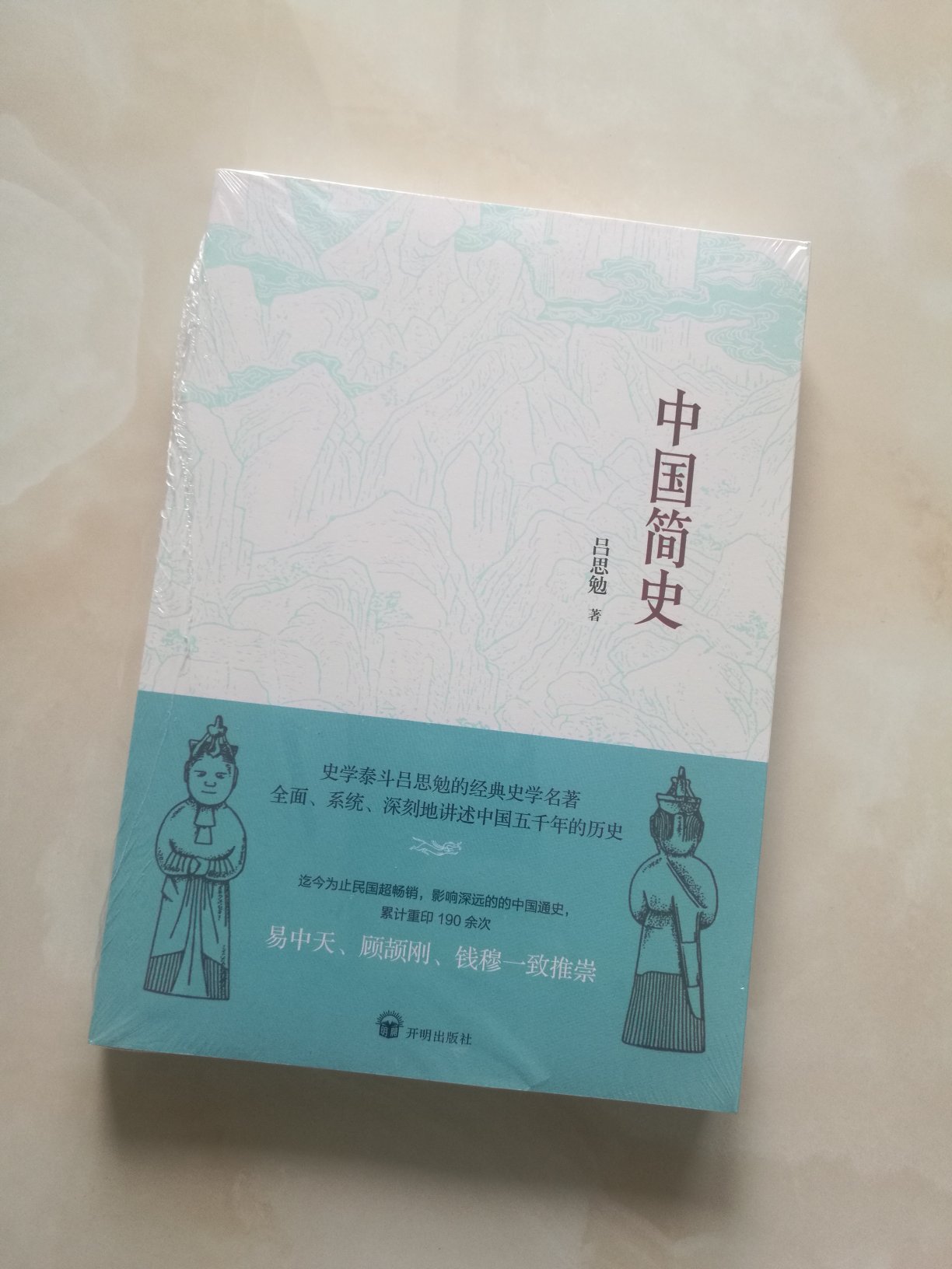 物流很快，包装完好，经典著作。