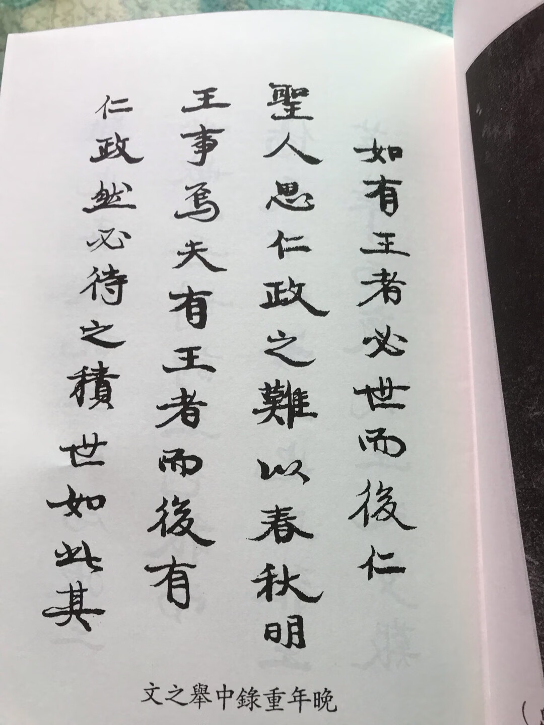 对梁任公先生仰慕已久，收采他的著作多部，今日观之先生生平传记，敬佩之心油然而生。谢谢！