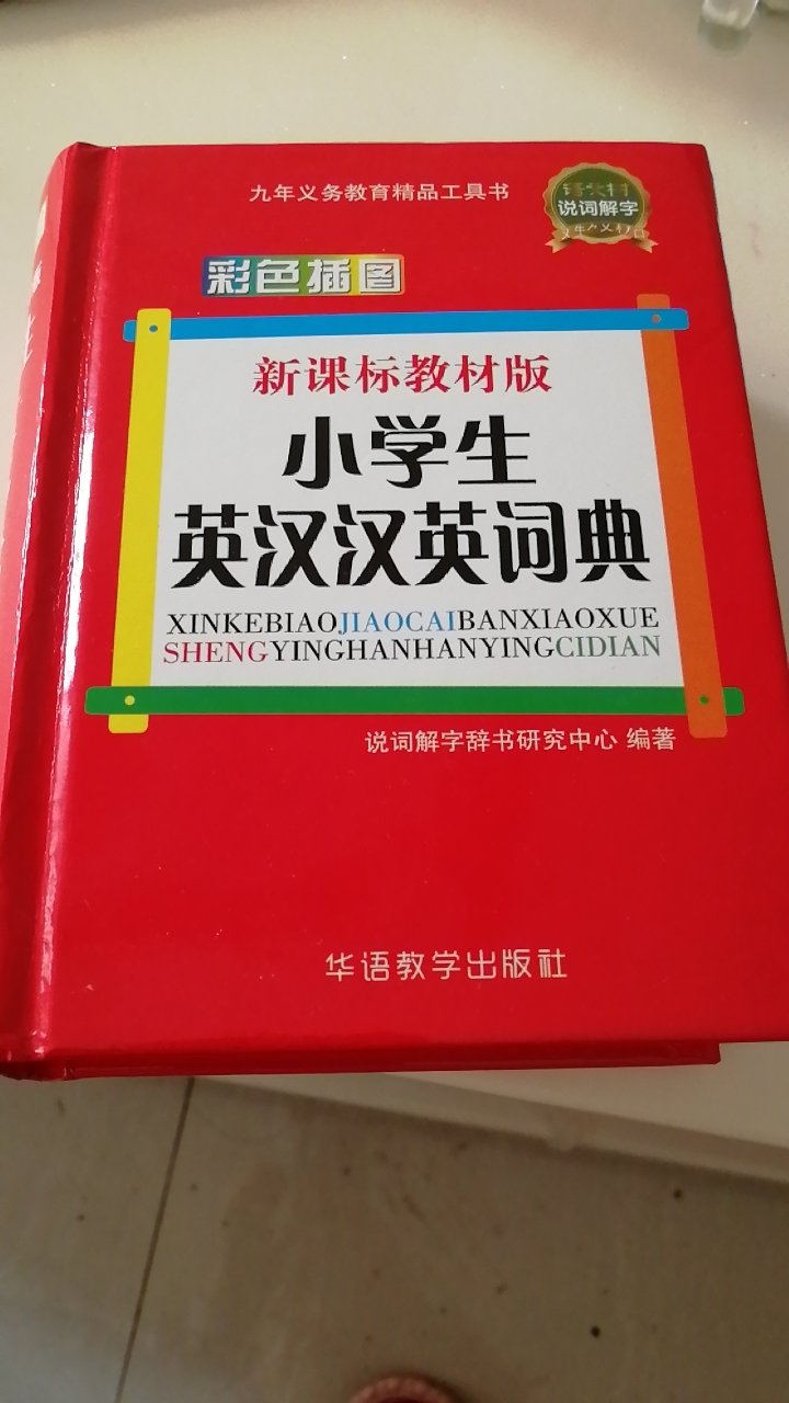 质量挺好的，彩图看着不枯燥