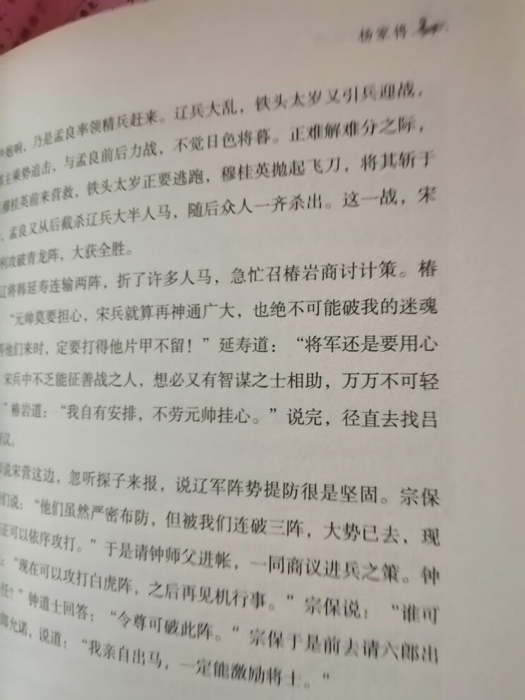 正品，实惠，性价比很高，质量非常好，纸张也非常不错，非常满意,真的很喜欢，完全超出期望值，物流快，无损坏，很满意，五分好评，需要再来！