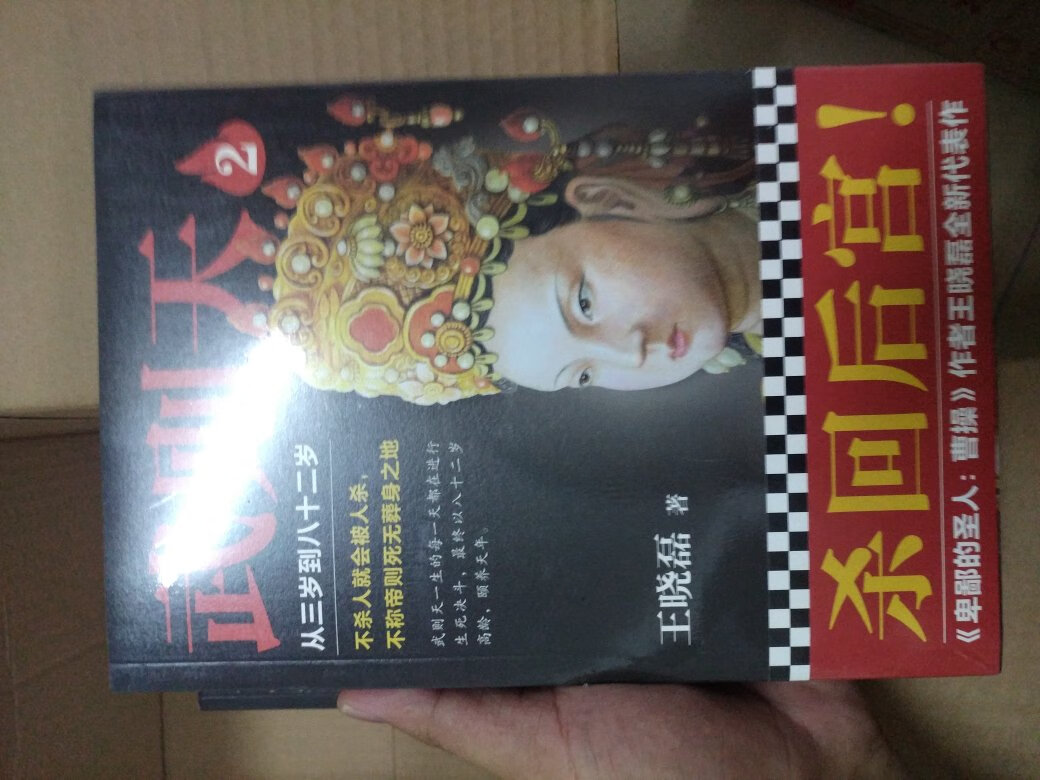 很好的一本书，在买的不到10元，价格便宜，希望此书可以对自己有用