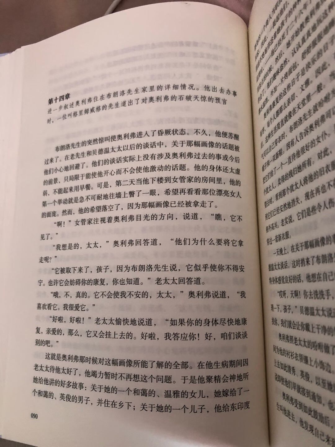 不知为什么出现复数的情况、有两段重复出现、不过不影响、纸质还不错、买了很多、比较便宜