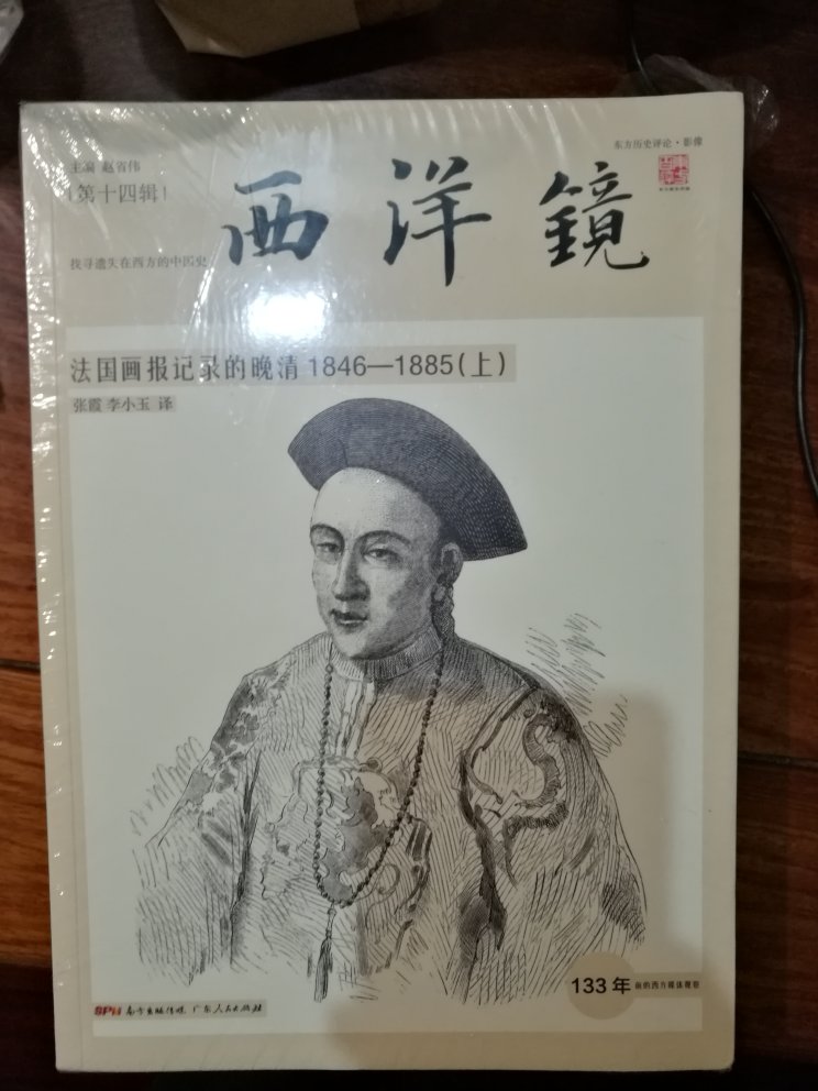 这一系列的书买了不少，一是外国人眼中的中国，二是图片。