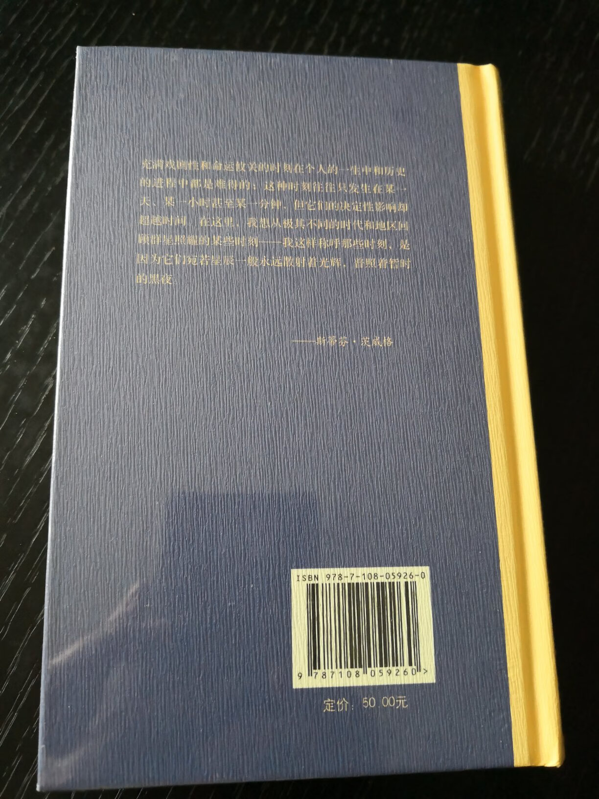 三联书店的这套茨威格都由舒昌善一人翻译，装帧设计也很漂亮。