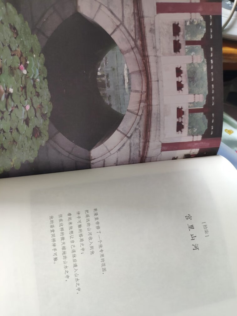 买了很多关于故宫的书，爱看，作为中国人我对故宫有着特别的情感！有机会会再去看看，冬天去看雪景！