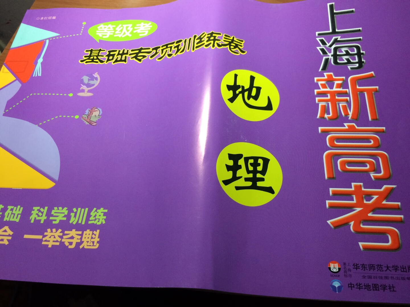 暑假里刷题用，希望有帮助。昨天晚上下的单，第二天下午就收到了，真快～书质量不错，618活动也给力，大大的赞