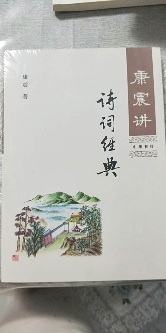 书籍正版，物流速度快，买书还是来！