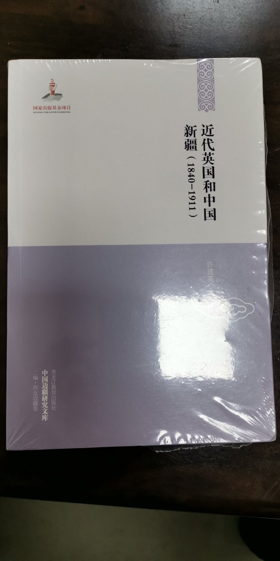 这套书不错。陆陆续续在买。还没买齐。趁着活动买进，价格比较合适。