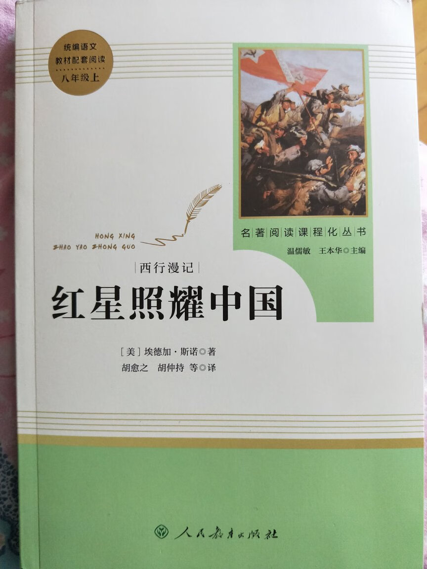 书收到了，挺好的，应该是正品，快递就是快