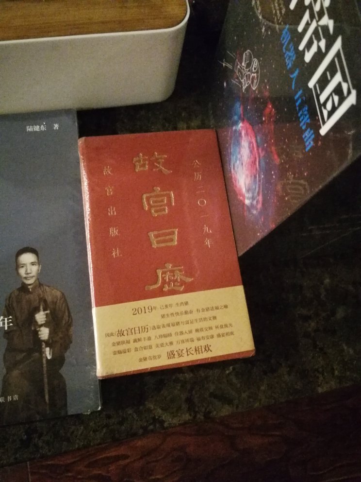 每年必买的故宫日历！记录时间，记录人生！