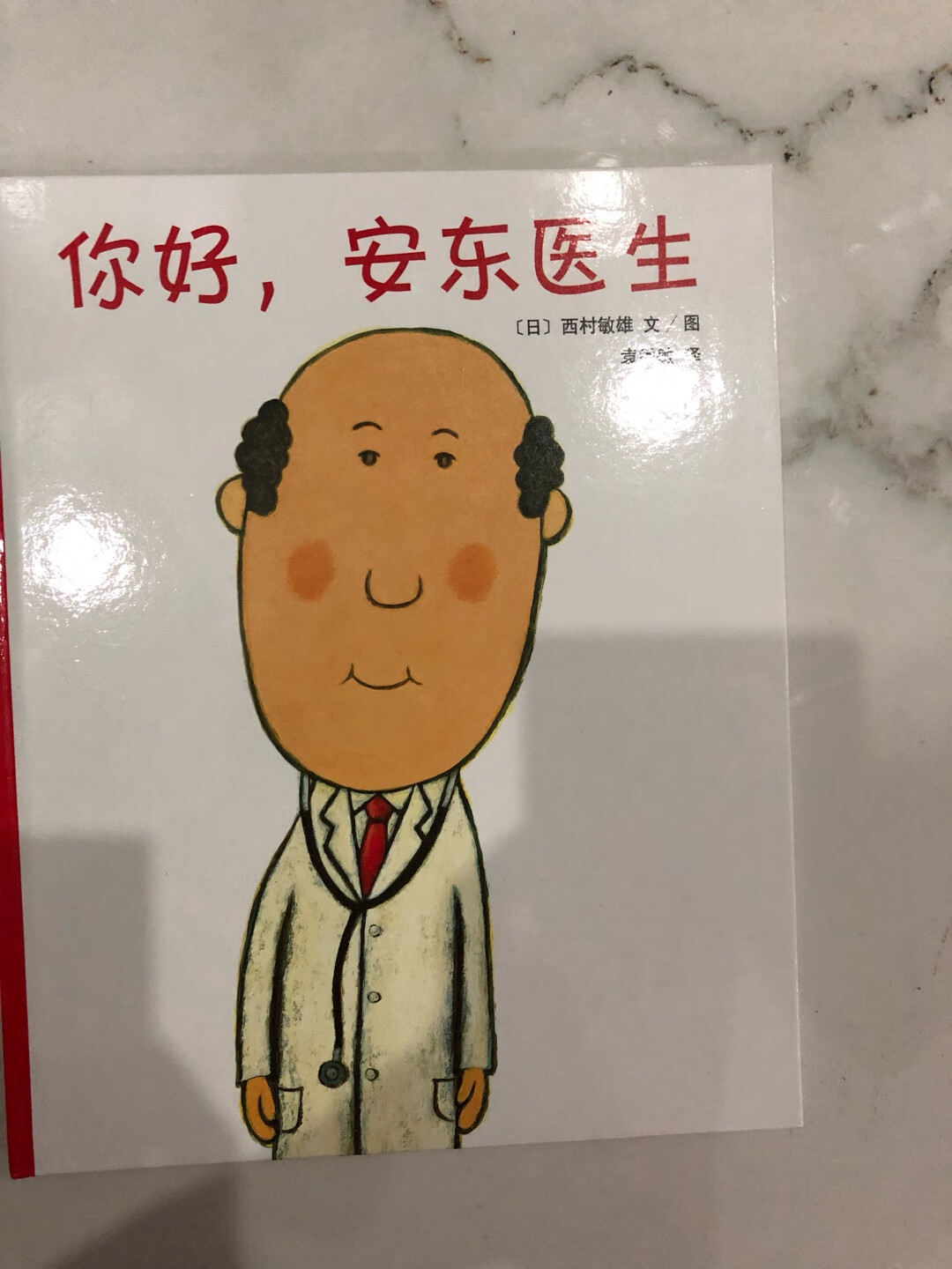 娃好喜欢安东医生的，我也喜欢看