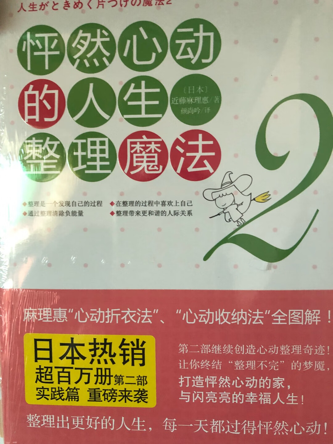 收货了，还没看，活动拍的书，一共分了五个包裹，今天收到了四个，2个用纸盒装的，2个用塑料袋装的，用纸盒装的完好无损，用塑料袋的有一包其中一本书的角都折了，这点有点不满意，但是你们快递员态度又挺好，所以还是给好评，但是希望你们以后书本都用快递盒装，书和其他衣服不一样，塑料袋装除了省钱之外又污染环境又坏书，其实明明今天2个纸盒都还有空余空间，真心希望改进。