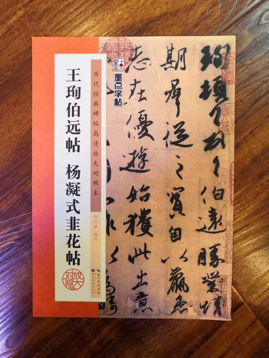 “墨点字贴”，放大范字，轻松临写，值得拥有。