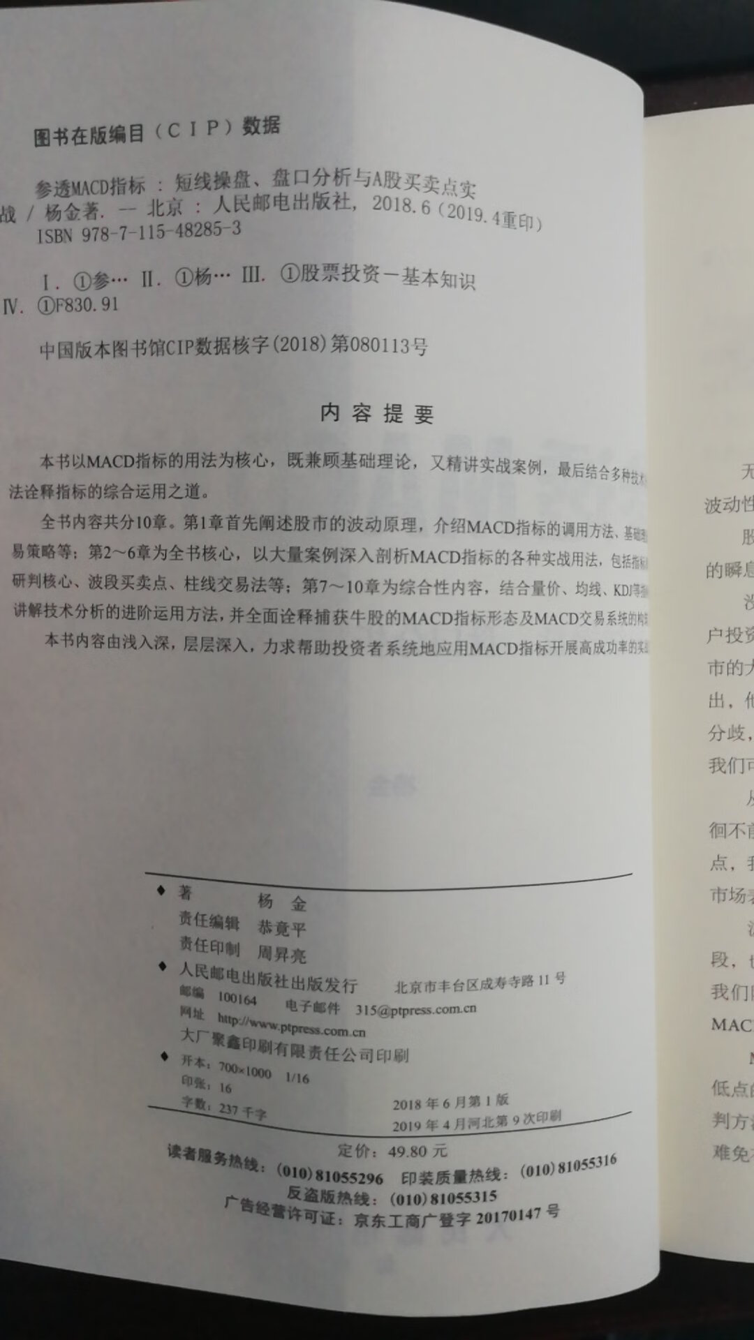 作为一名新入场的投资小白学习很重要。