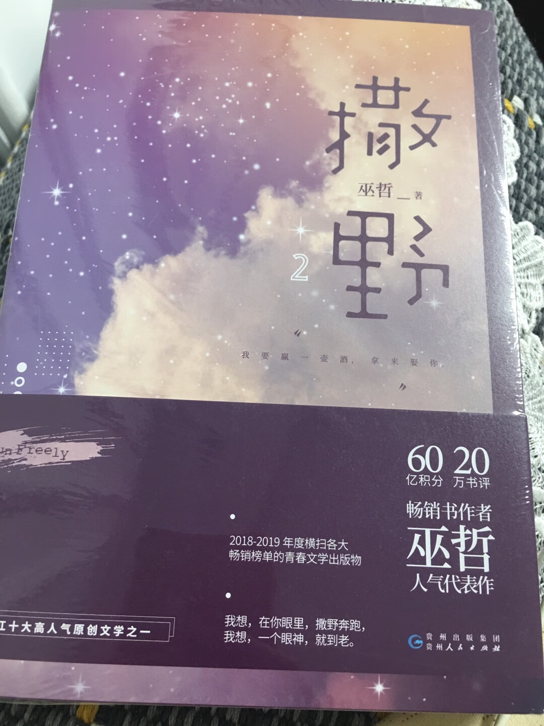 趁着优惠力度大，先囤着慢慢看