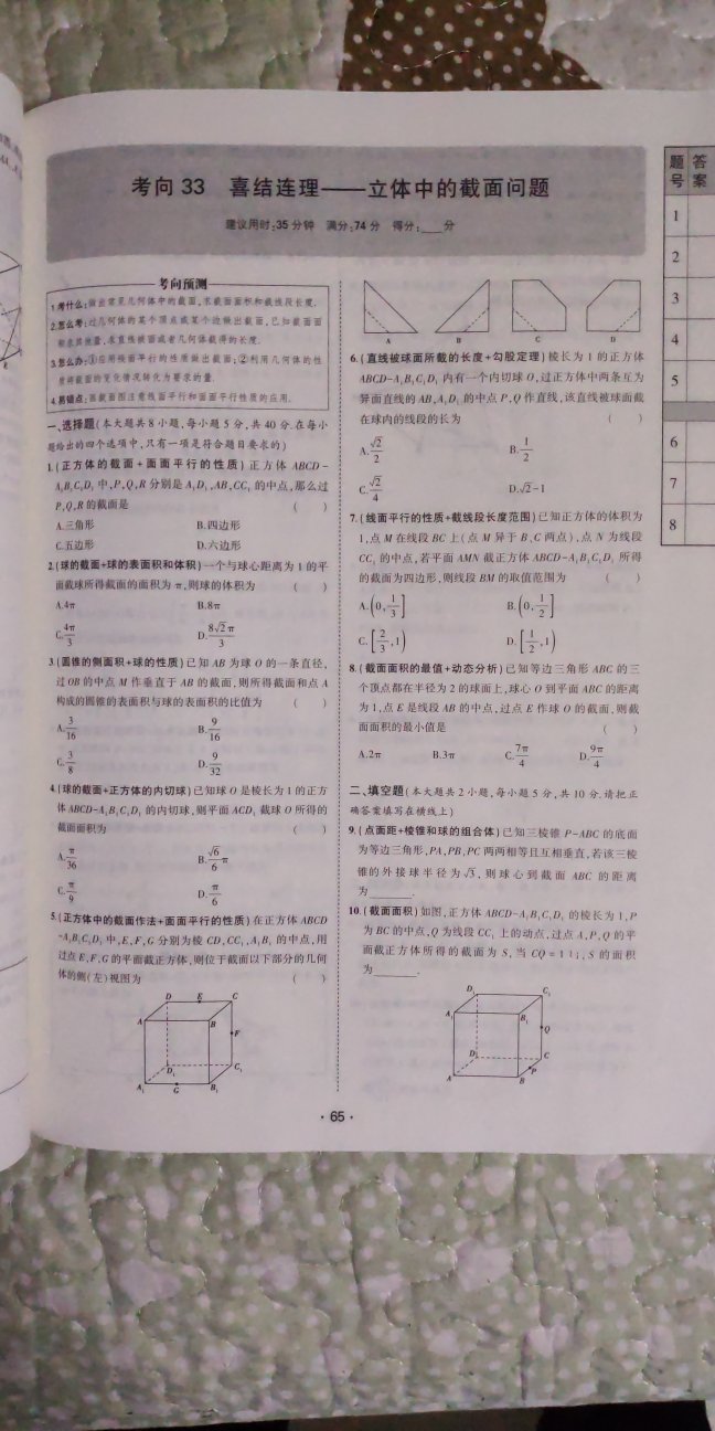 不同角度的编辑方式，既有专题，又有套卷，双项适用。