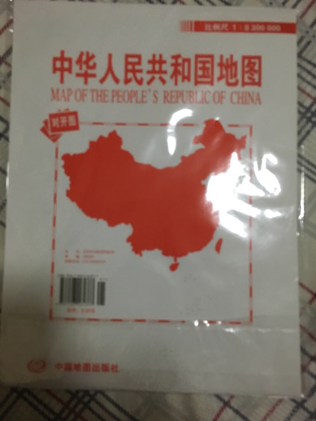 宝贝收到了，很有用，可以了解更多的中国城市的地理知识，很喜欢。