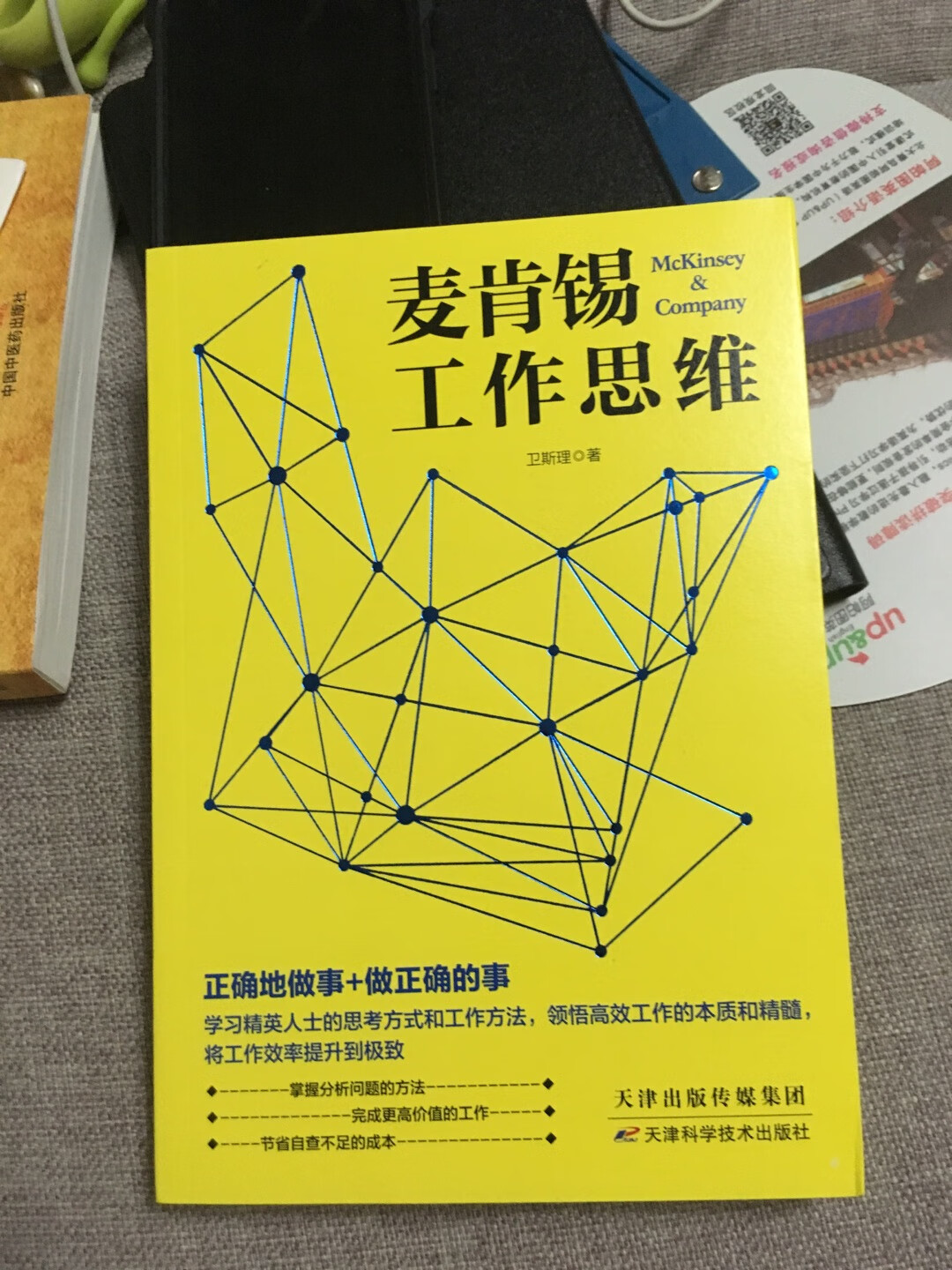 绝对是物超所值的产品，包装设计的很漂亮，很好的读读，希望有所收获，总体感觉很满意哦！