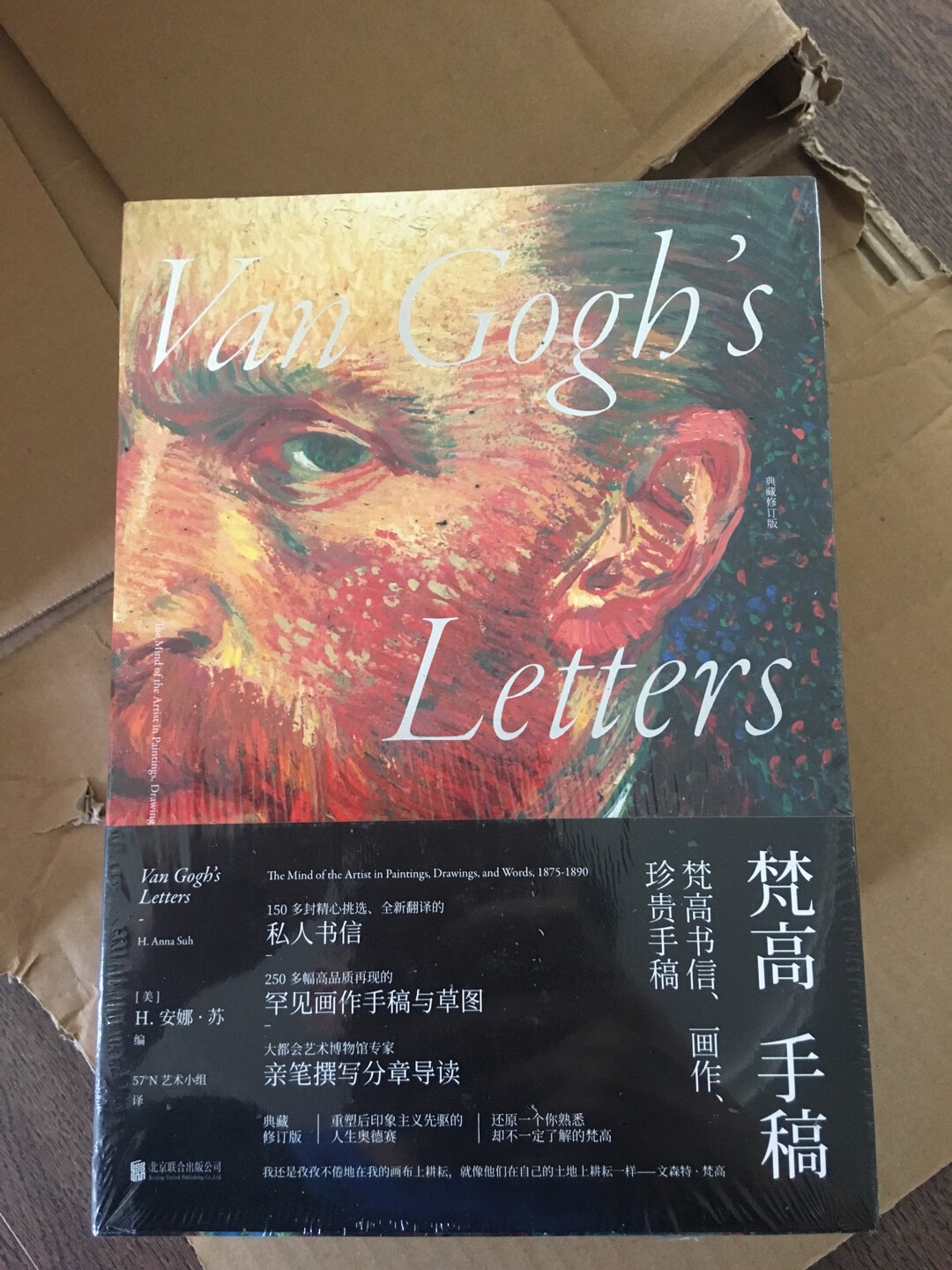 关于梵高先生的作品集，向来都价格不菲，不过好东西值好价钱，能够在一本画册上欣赏到国际大师的作品，百十块钱才哪到哪呢！好评如潮，一贯五星！