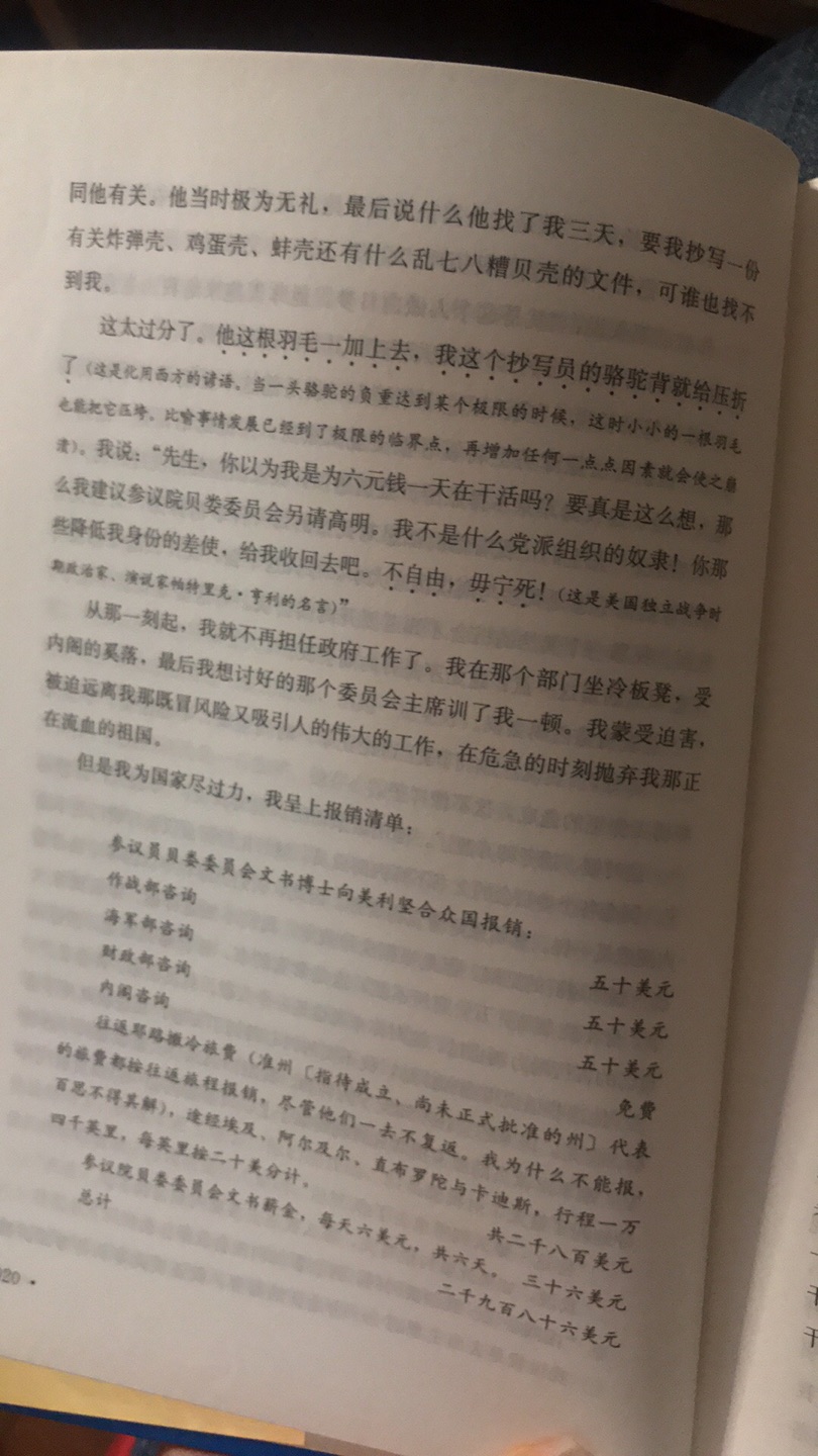 优惠活动买的，还不错，正好家里的书都已经看完了