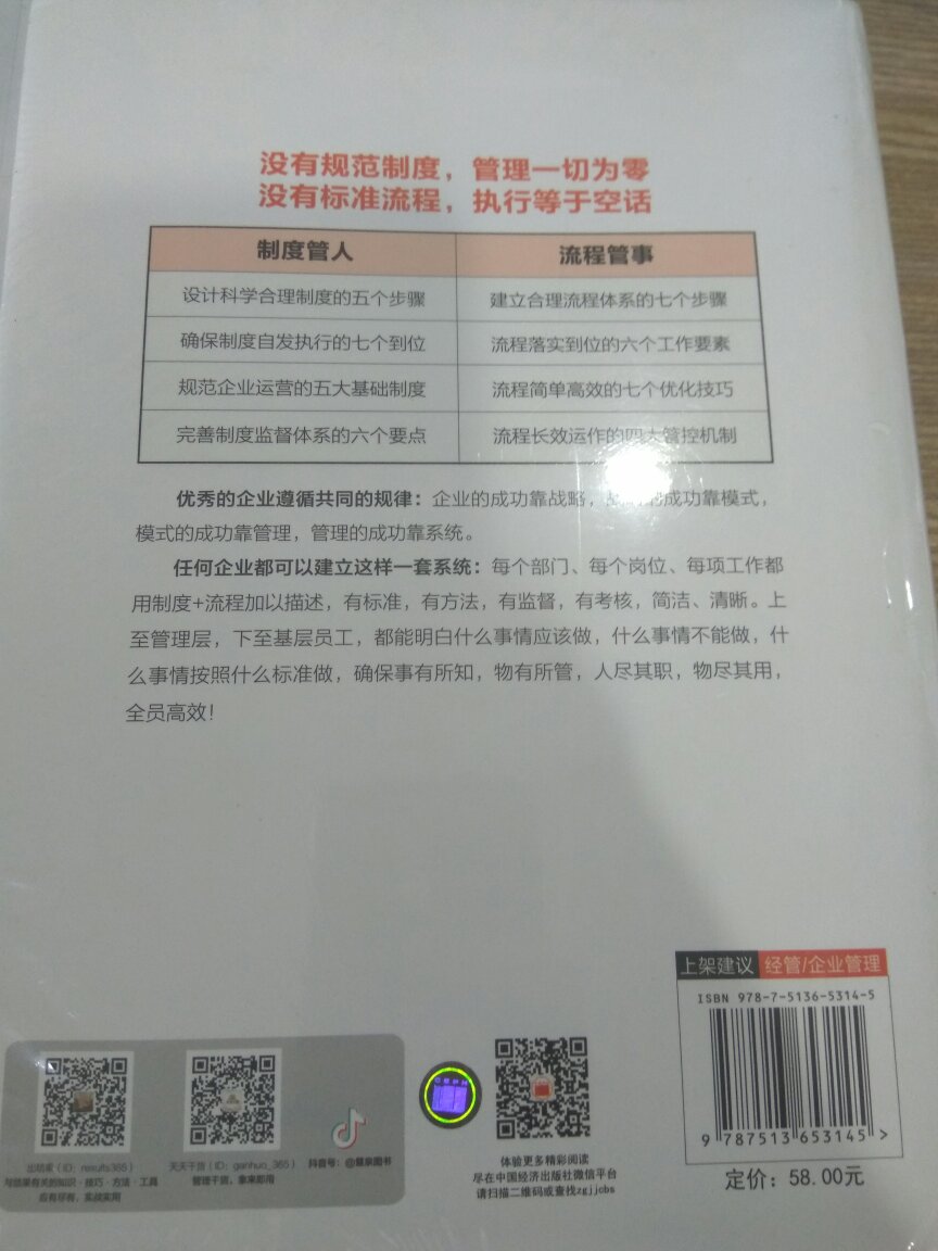 发货快，优惠力度大，包装正常，内容通俗易懂，推荐观看