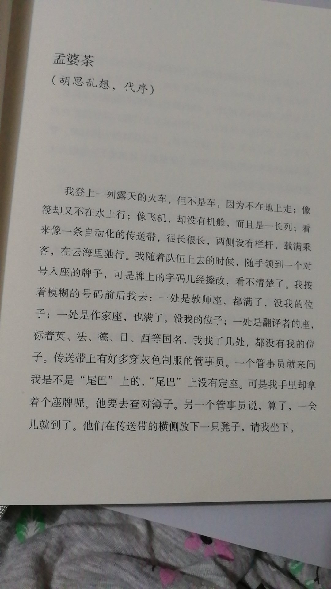 很喜欢阅读杨绛先生的作品，很是喜欢，反复阅读她的作品