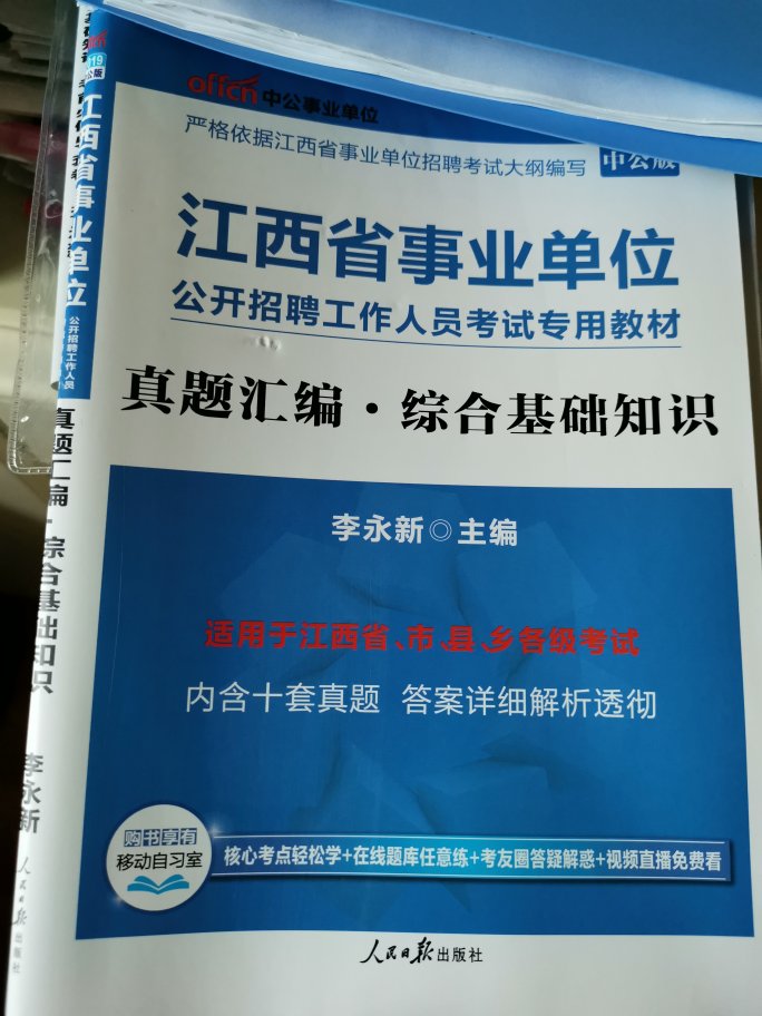 书很好。来过很多次了。之前都是给自己买，后面啦，也买了啊，送给朋友们。朋友收到书都说，诶，不错不错不错。说能从中，获得很多。想法。里面的都是干货。哥很值得。很值得。