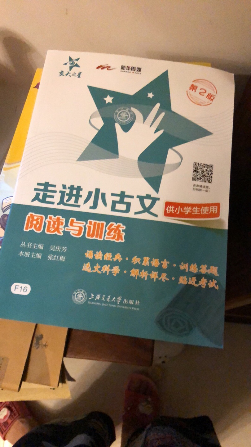 挺好的.给宝宝买的.希望成绩更棒.