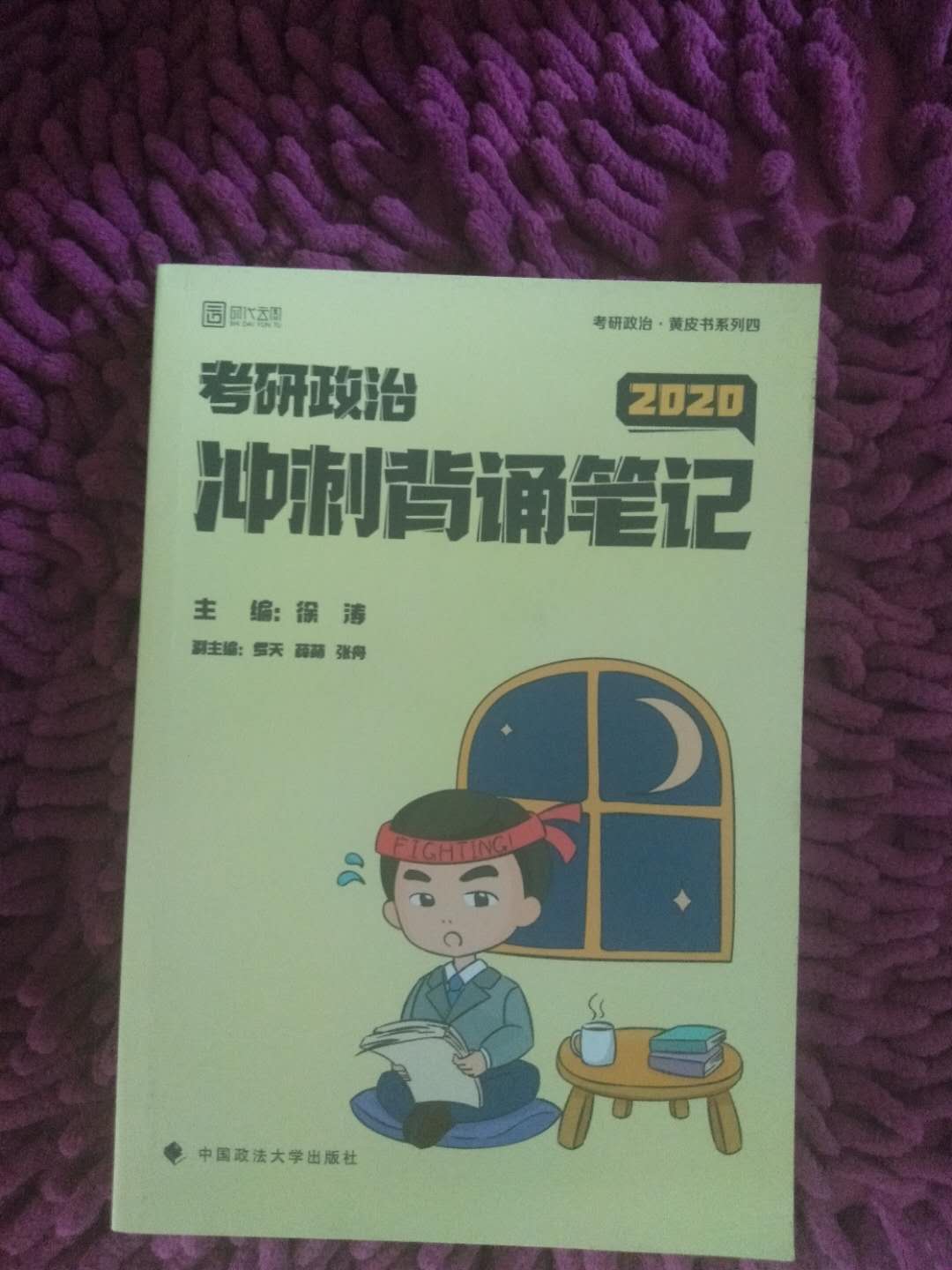 重点标记清晰，精炼概括，而且运用多样图示，有助于记忆。