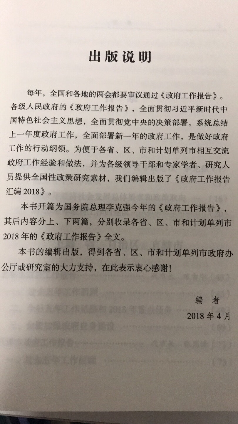 书非常好！纸张好印刷也好，赞赞赞????