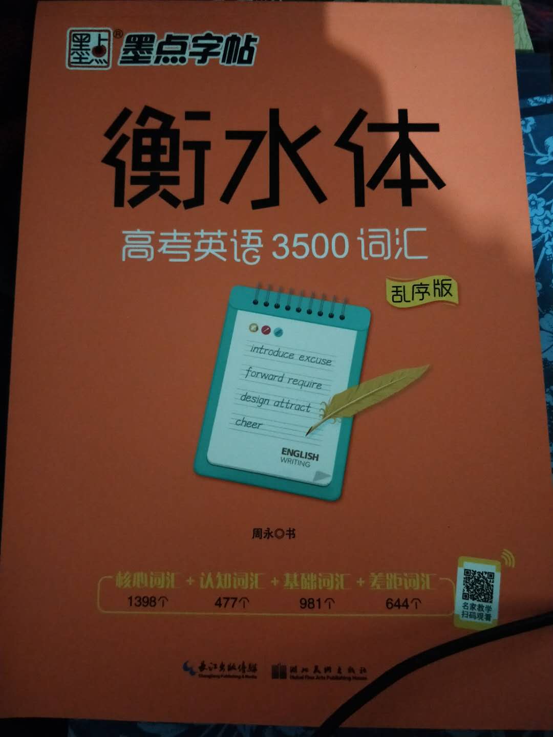 是正版的，很喜欢，继续支持