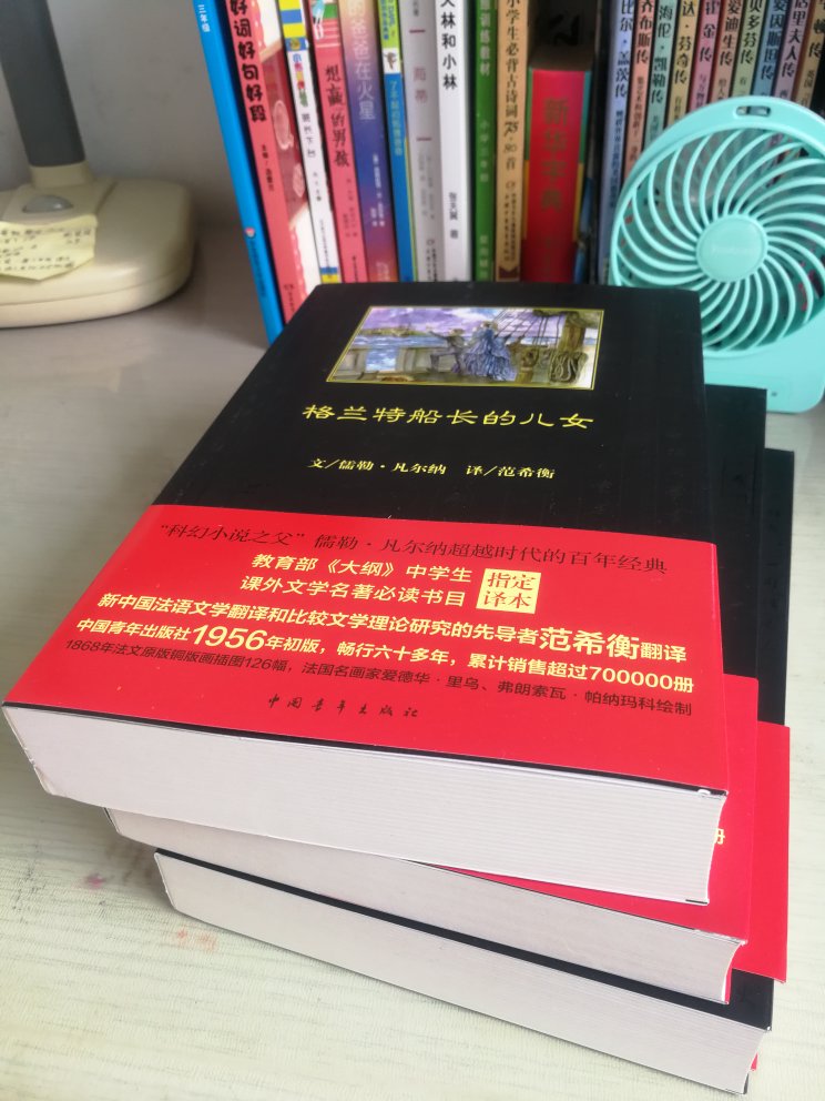 据说这个出版社这个版本的海底两万里是翻译的最好的，买来给孩子看看。