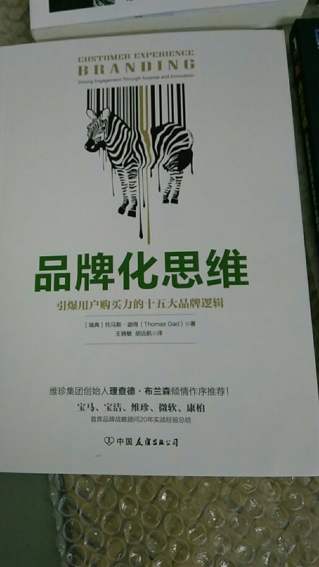 喜欢的书终于收到了！不错不错！书的印刷质量很好！