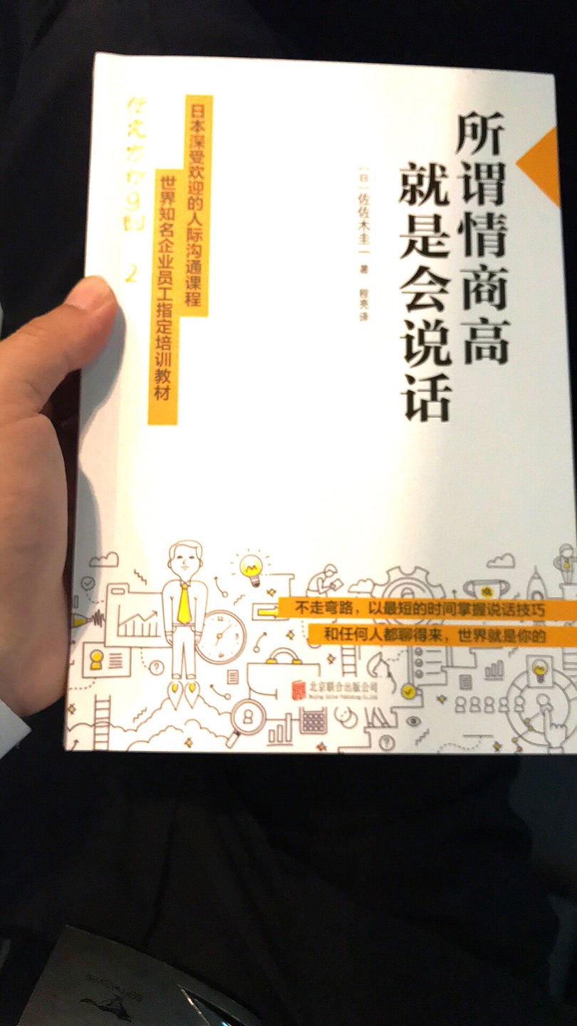 物流依然是辣么给力！排版不错，质量也还说得过去，内容不错，能很好的起到积极的作用！