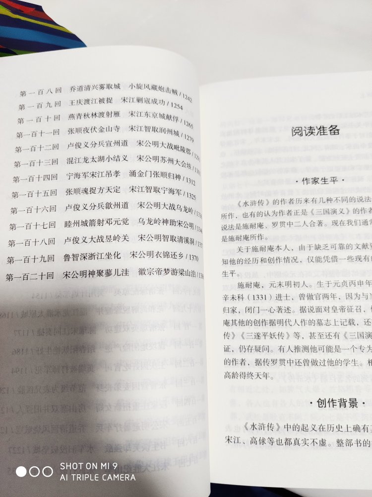 书的质量很好，比人民出版社印刷的还好，还带彩图，最主要价格便宜，才13元，超值！120回版本，不多见啊！