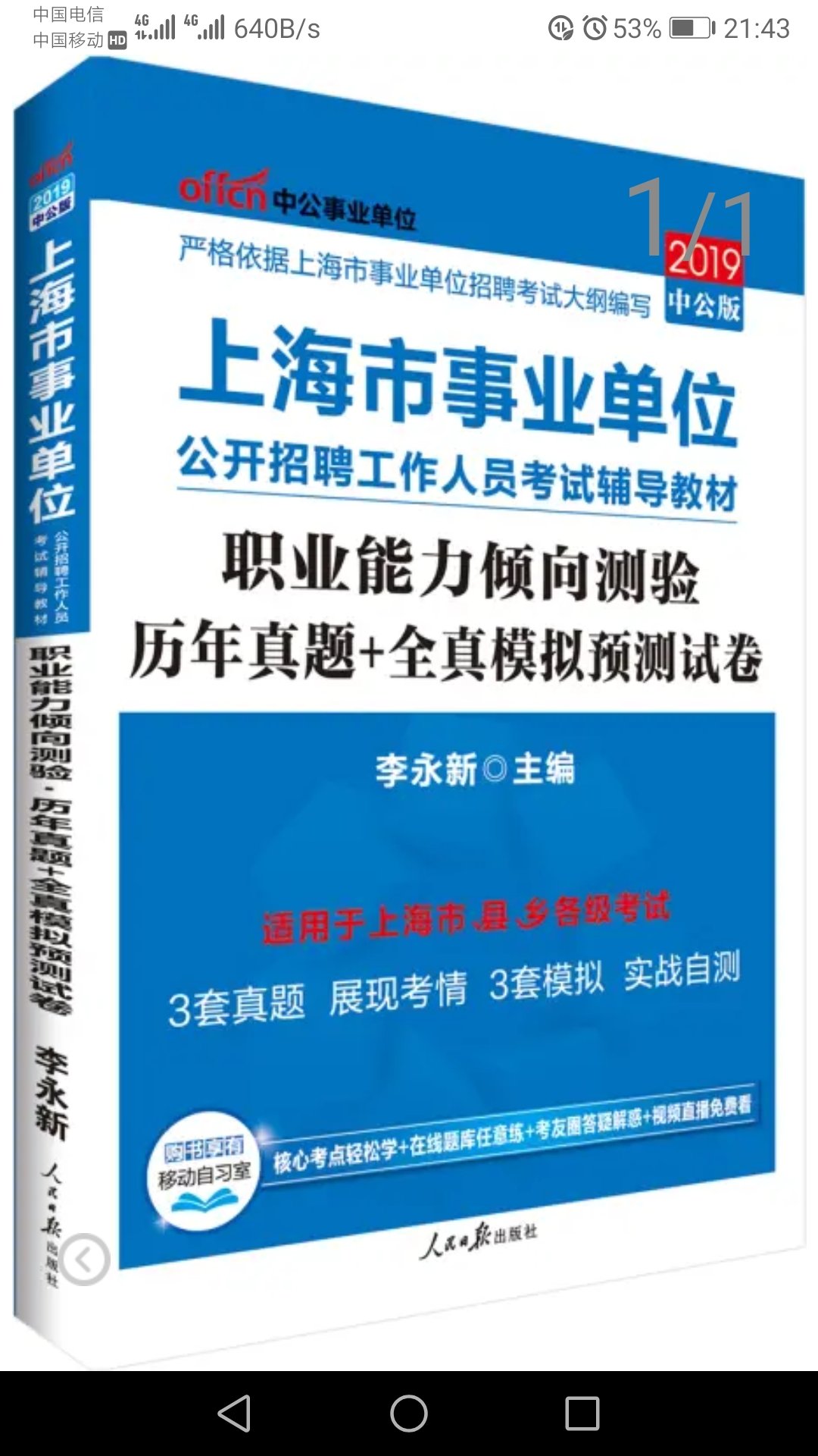 东西很好，送货很快，价格超级划算，购物体验很好，一直支持。